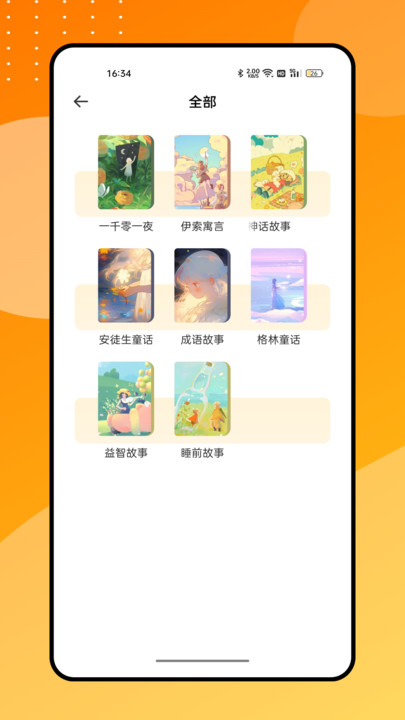 零点看书吧截图3