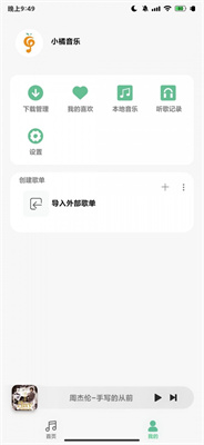 小橘音乐剪辑软件