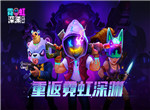 霓虹深渊无限投弹专家怎么样