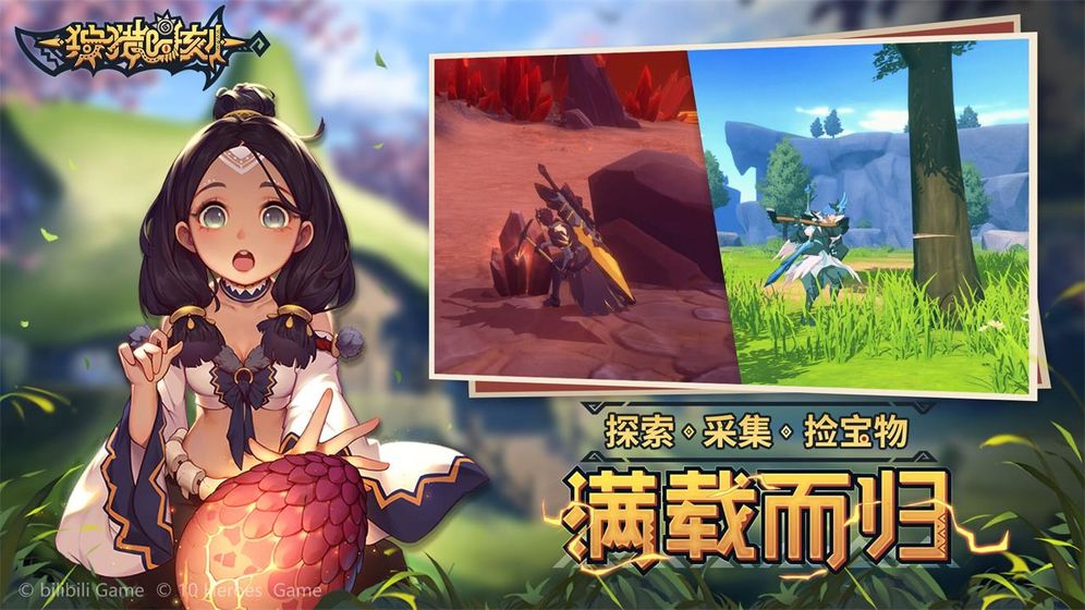 狩猎时刻爬塔用什么武器好