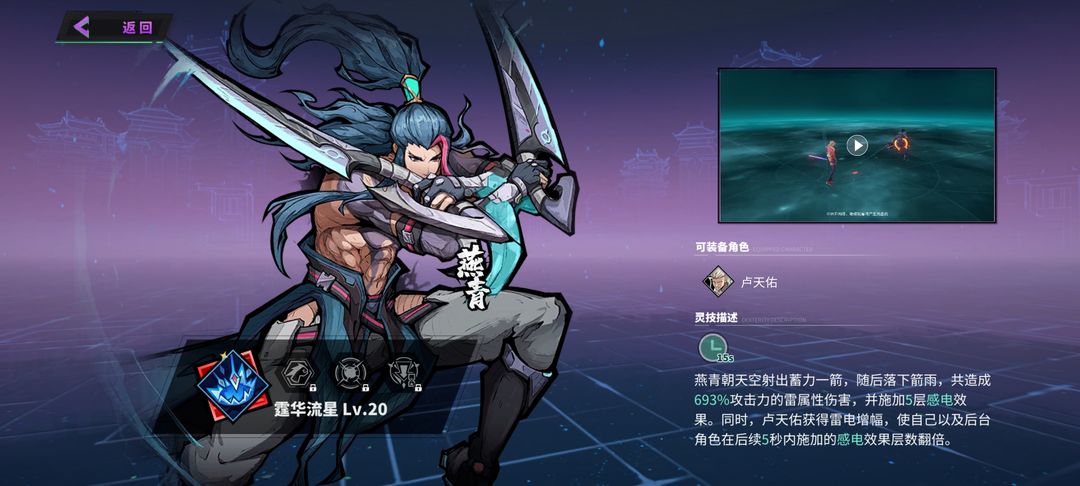 镇魂街天生为王难民朱童幻兽师爬塔凹分攻略