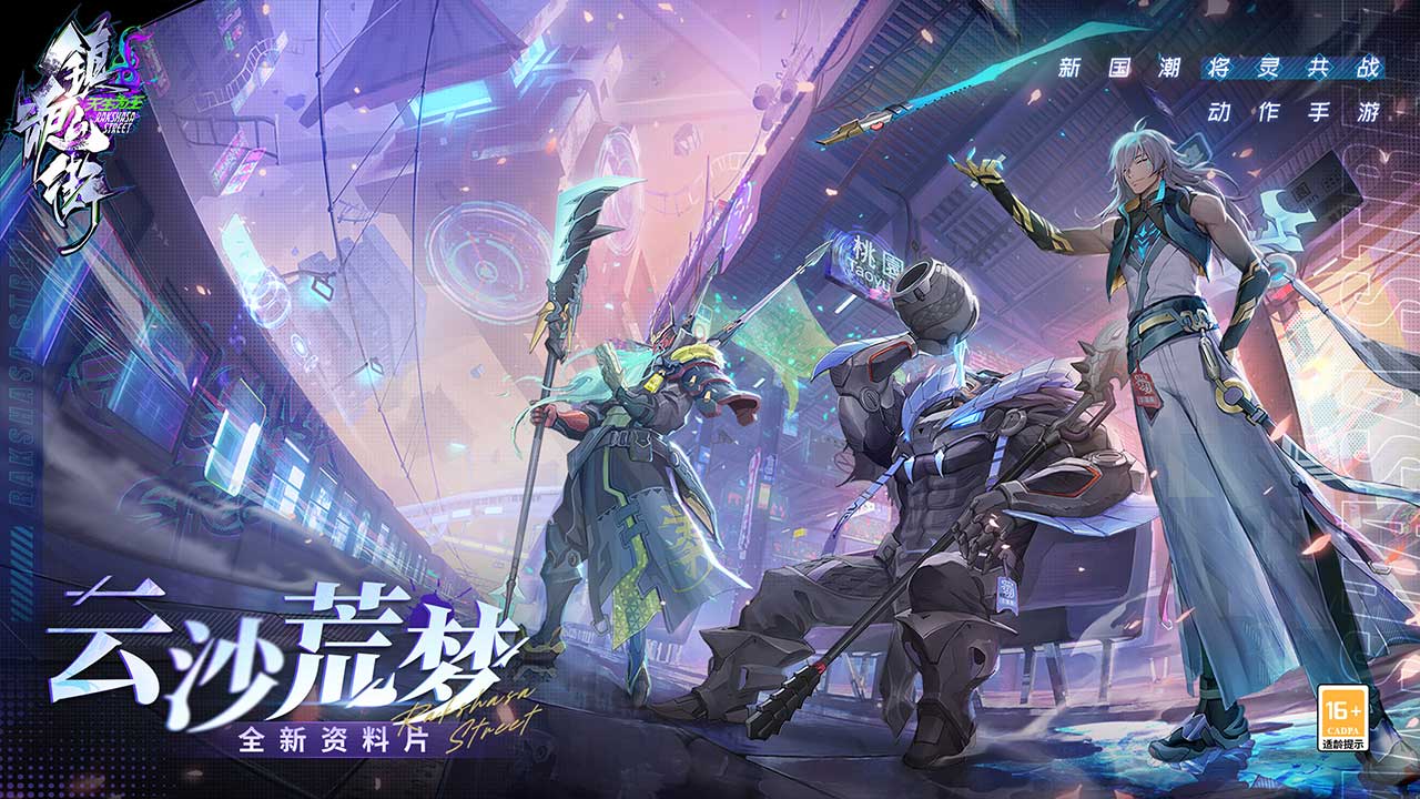 镇魂街天生为王火队1090倍率15秒秒杀攻略