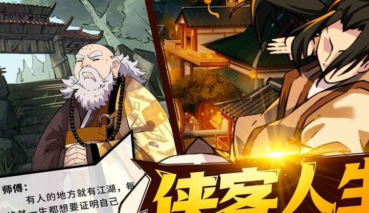 无名江湖比较值得推荐的门派