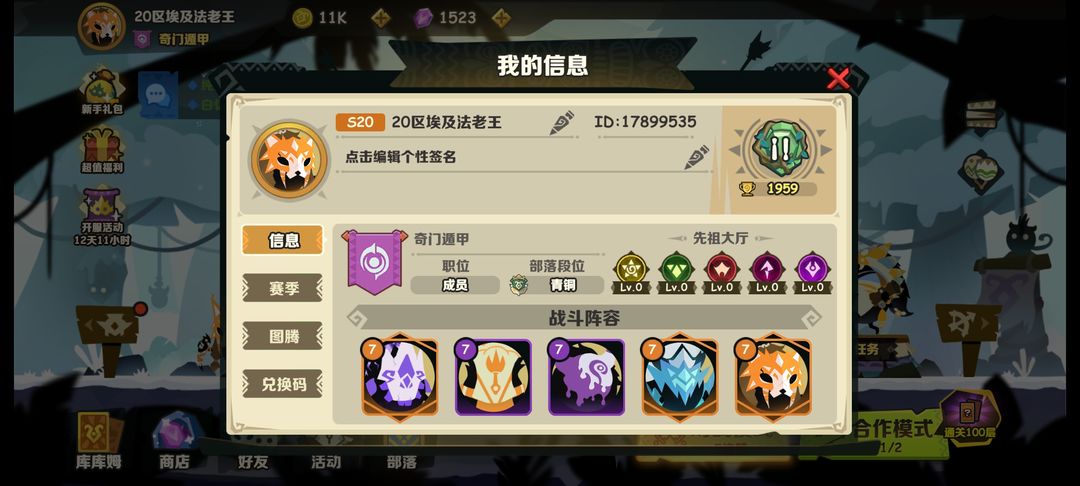 疯狂的库库姆新手怎么玩