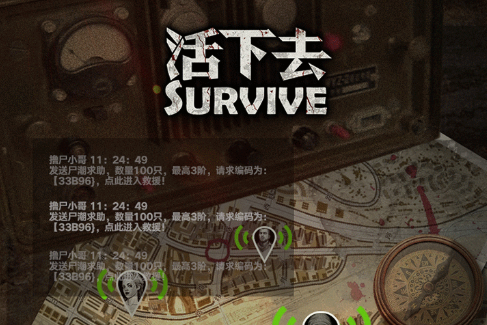 活下去空投新装备的用途有哪些