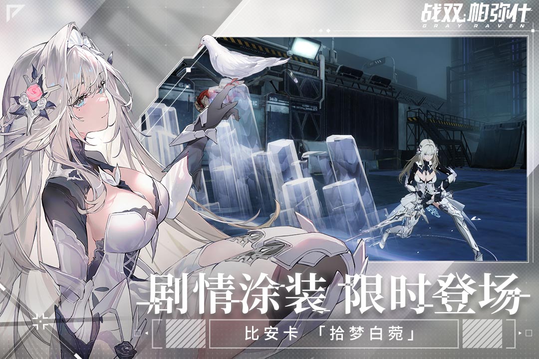 战双帕弥什罗塞塔和仰光哪个先跃升 哪个更值得3s