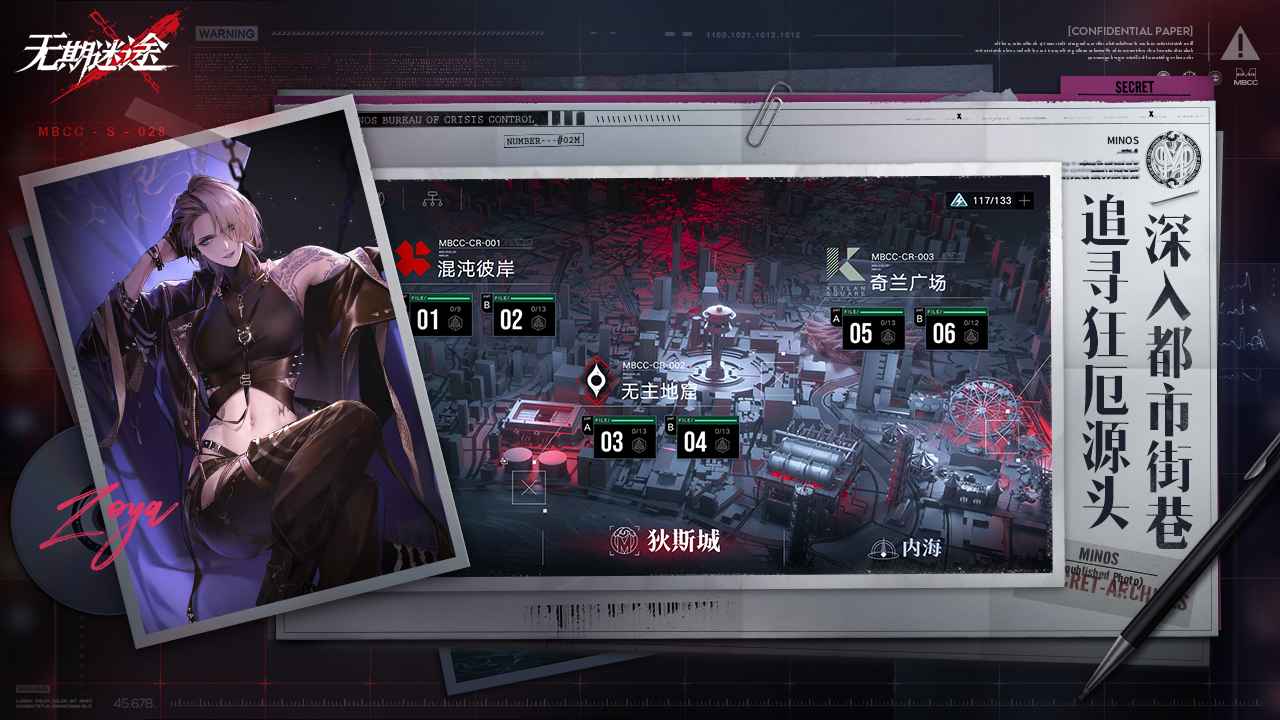 无期迷途新手萌新攻略强度榜