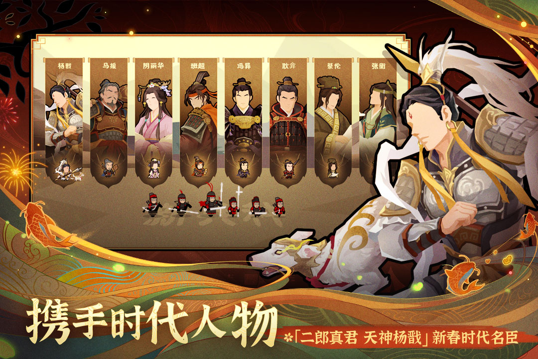 无悔华夏谥号光武获得条件