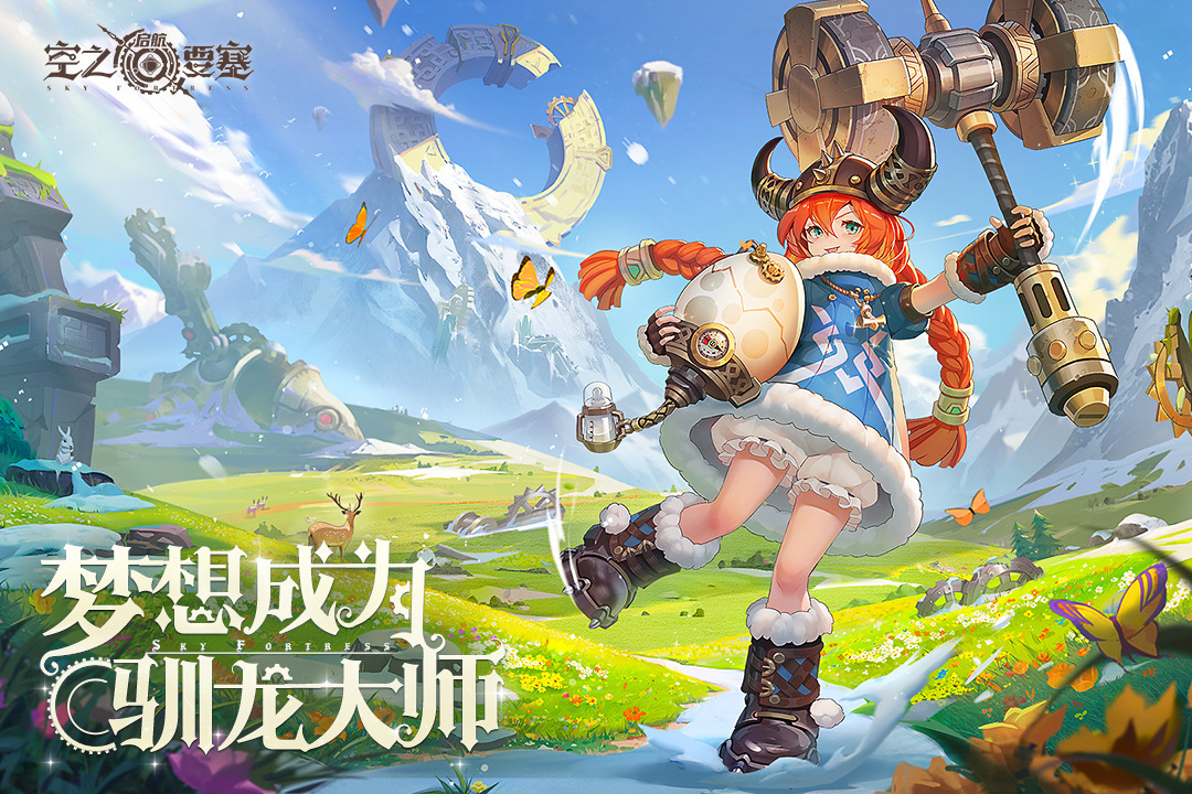 空之要塞启航免费30连抽兑换码分享