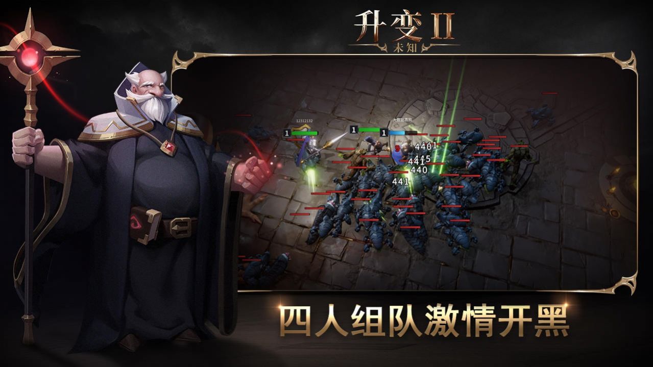 未知升变2天赋优先点哪个