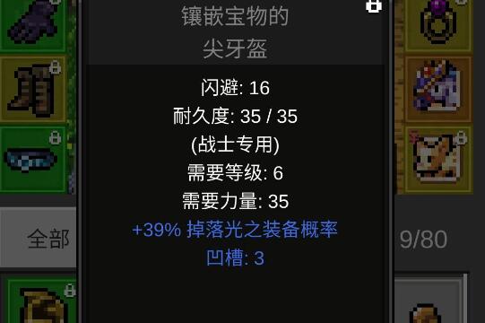 光之守护者装备套装选择搭配攻略