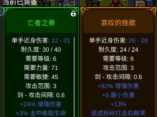 光之守护者boss打法攻略教程