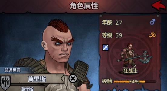 诸神皇冠贵族佣兵莫里斯如何结婚