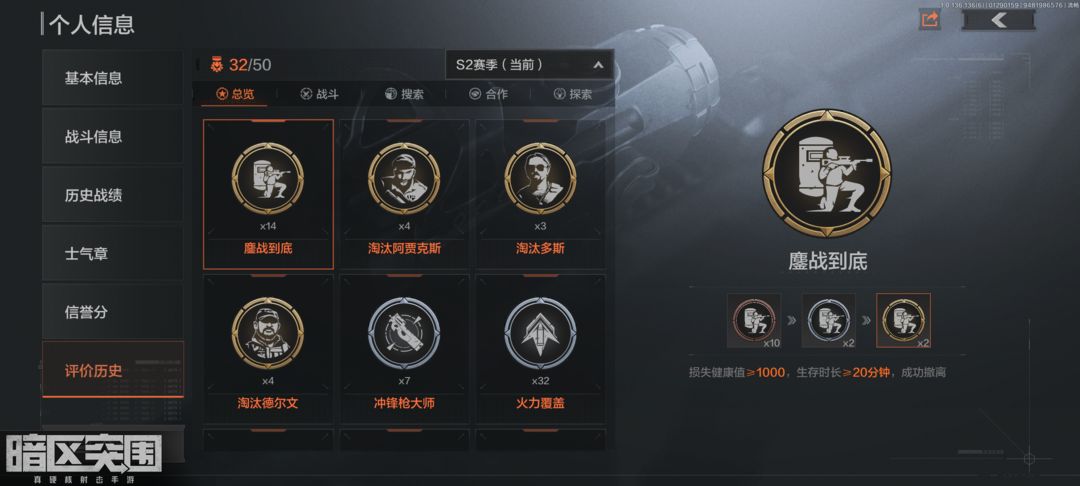暗区突围新手先锋如何快速完成