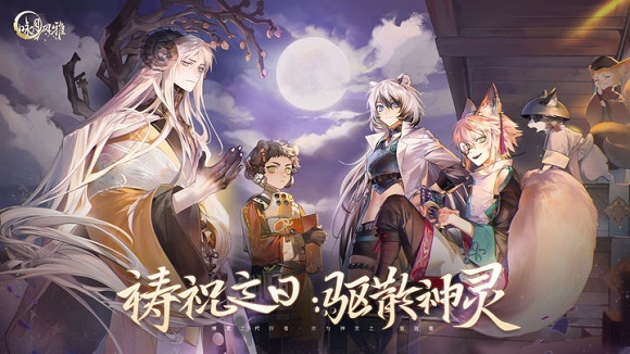 咏月风雅手游3个激活码抢先看