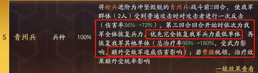 三国志战略版军师攻略