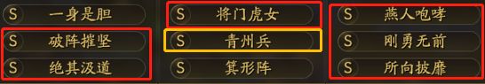 三国志战略版军师攻略
