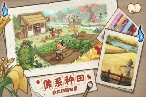 解忧小村落新手攻略