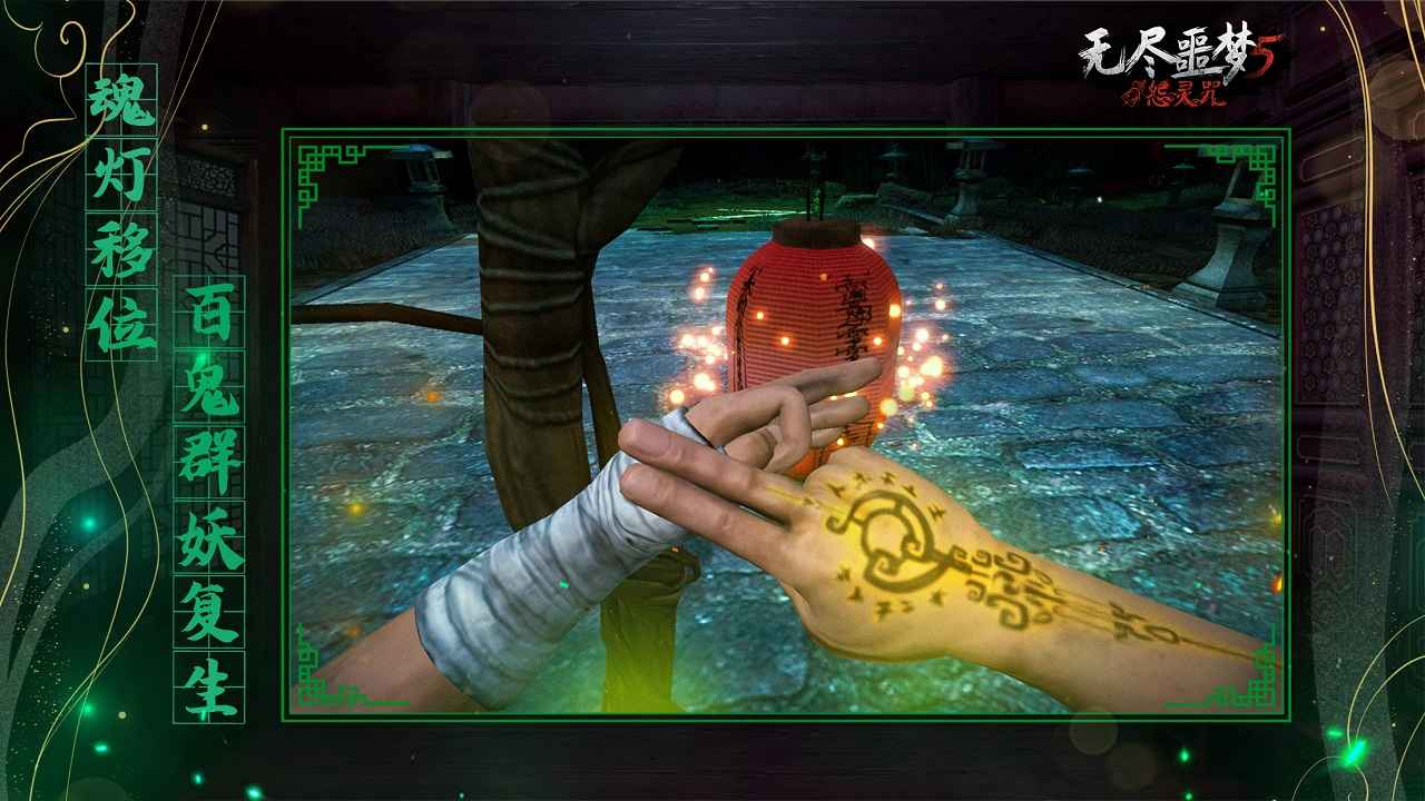 无尽噩梦5怨灵咒无伤最终BOSS怎么打