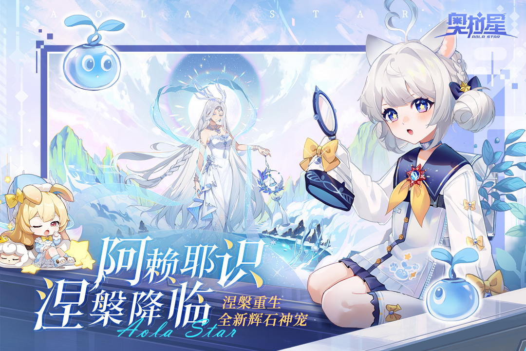 奥拉星王牌战队配置推荐