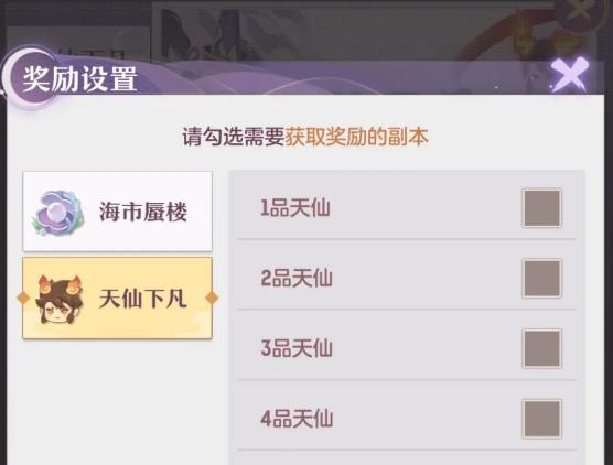 长安幻想如何不靠别人自强刷爱心值