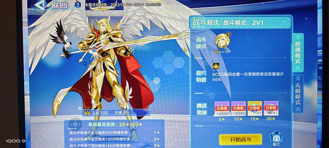 奥拉星天选挑战天使王满星打法