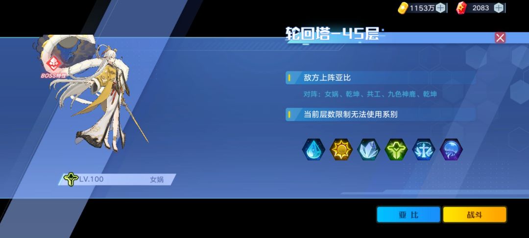 奥拉星轮回塔45层怎么过