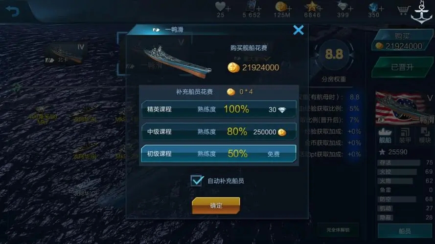 战舰联盟如何积攒钻石