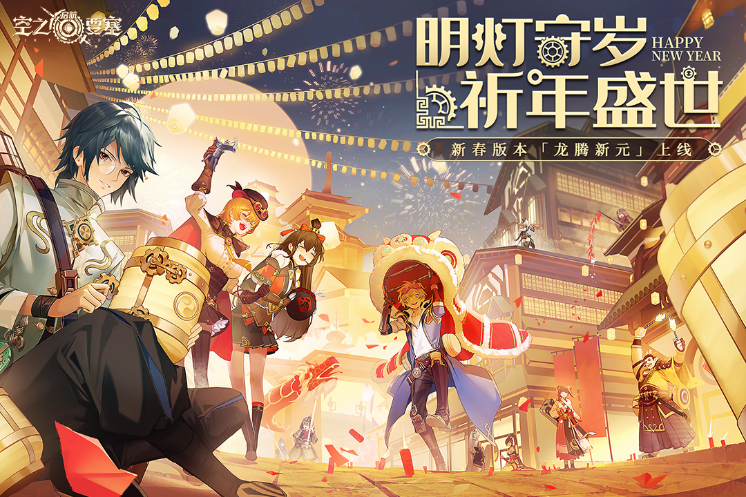 空之要塞启航如何凹过5-21
