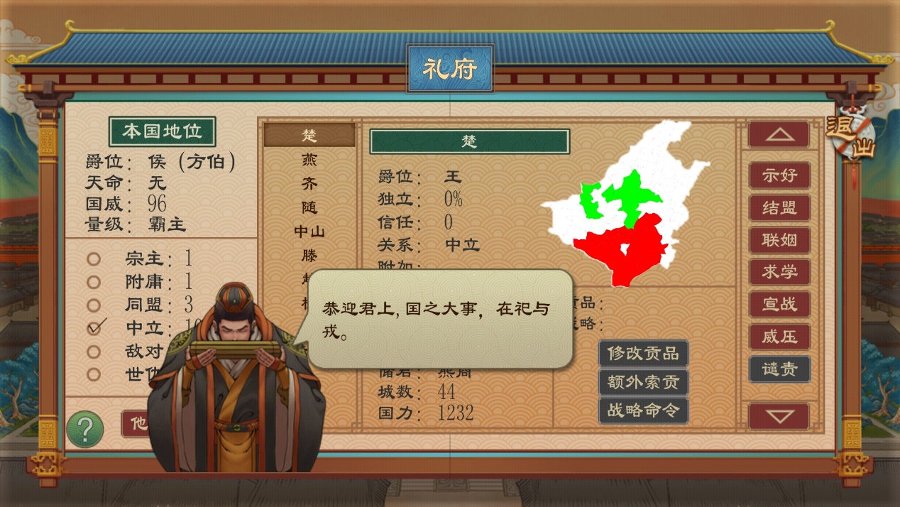 大周列国志如何降低厌战度