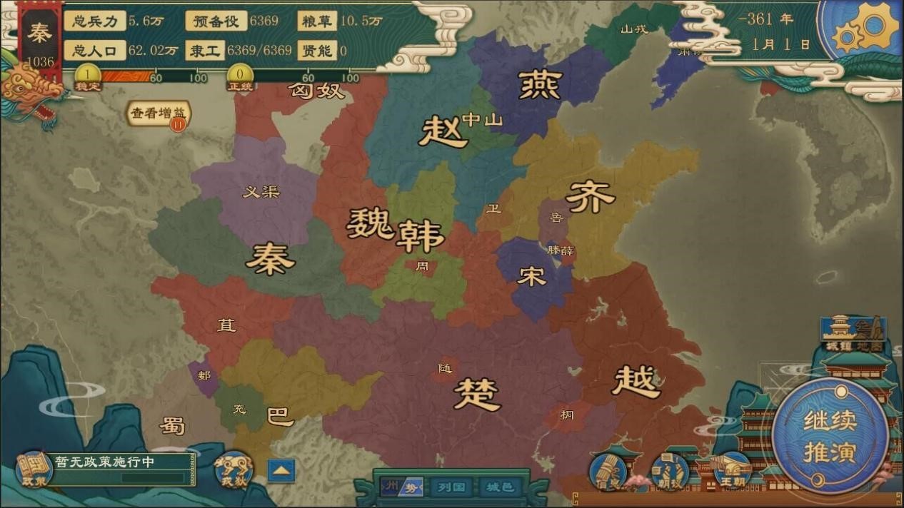 大周列国志人口太低该怎么办