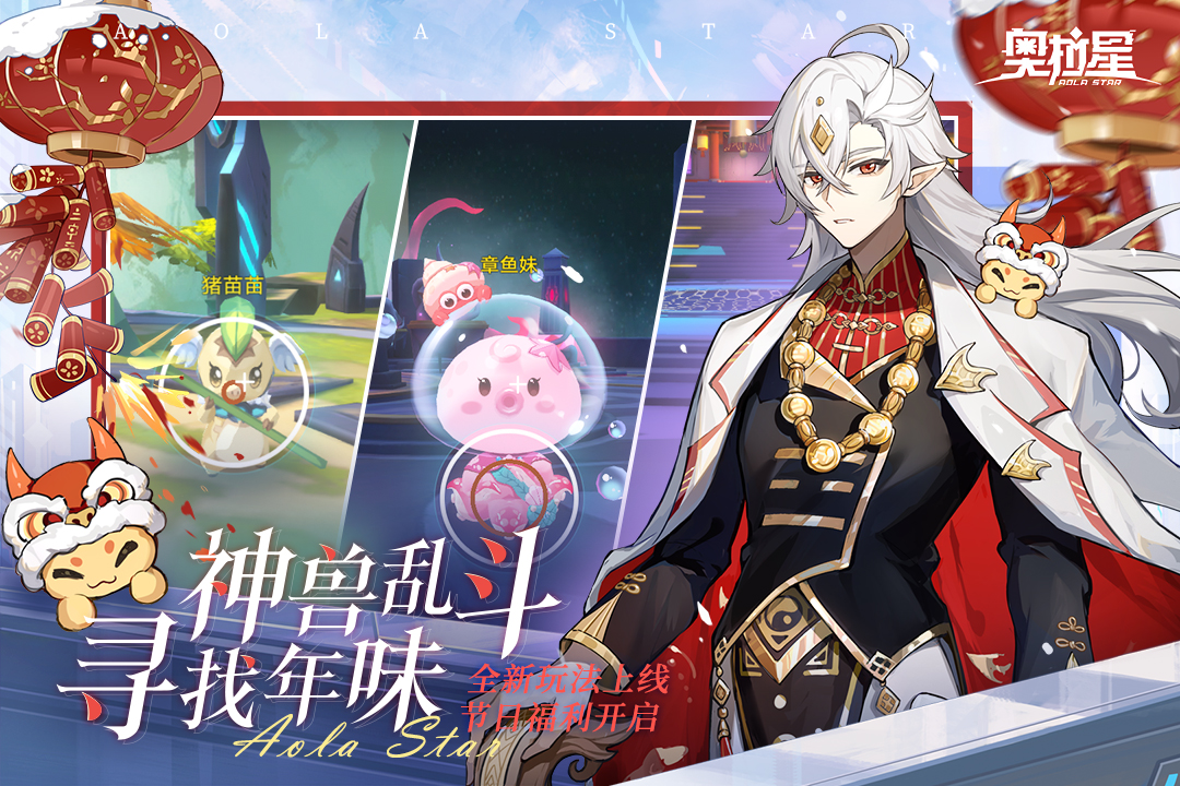 奥拉星冰雪超进化全满打法