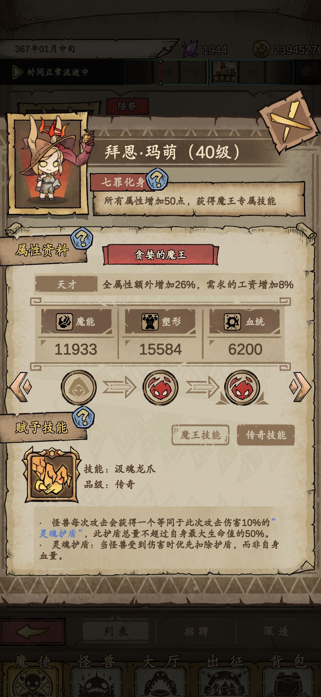 怪兽星球2刷金币方法