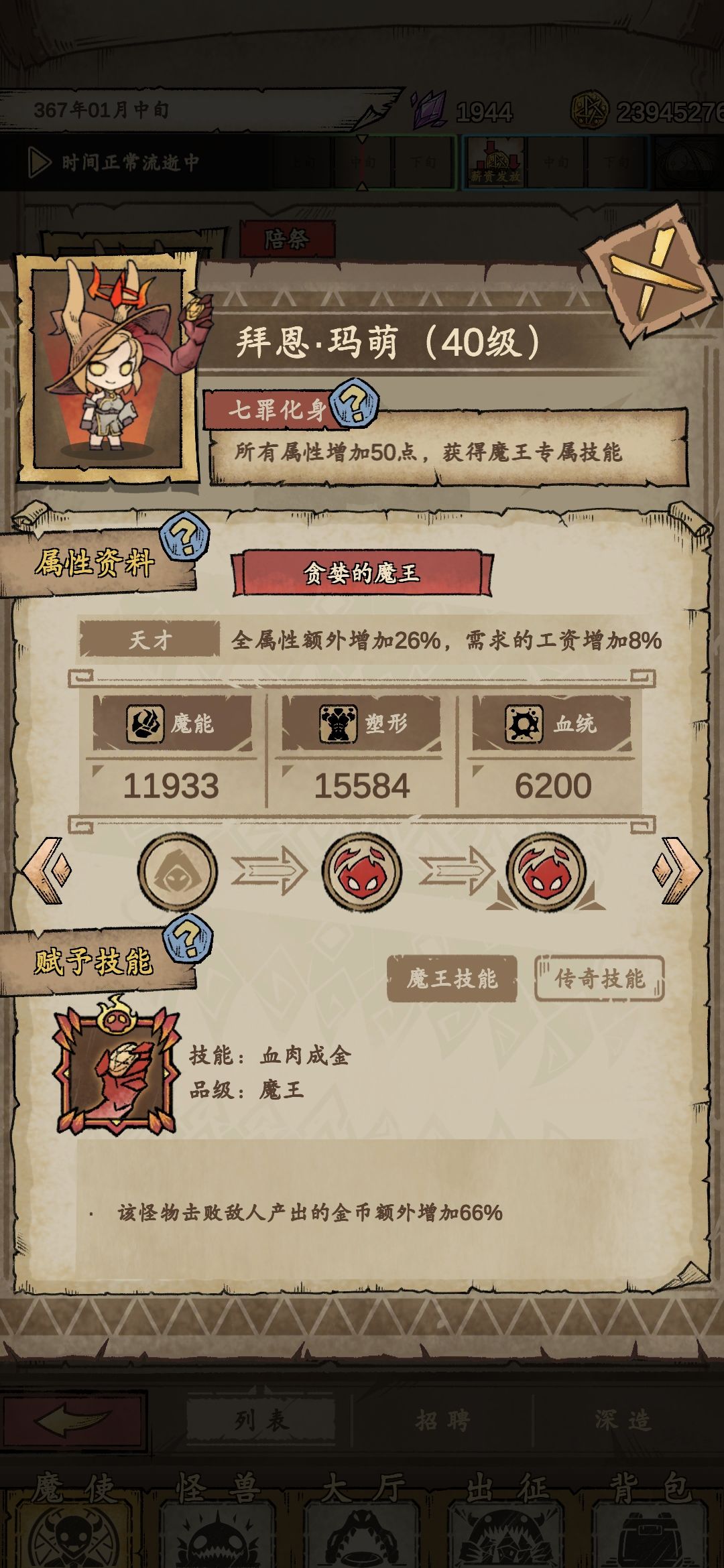 怪兽星球2刷金币方法