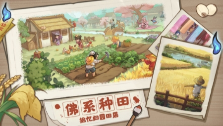 解忧小村落客栈1-3级菜谱公布