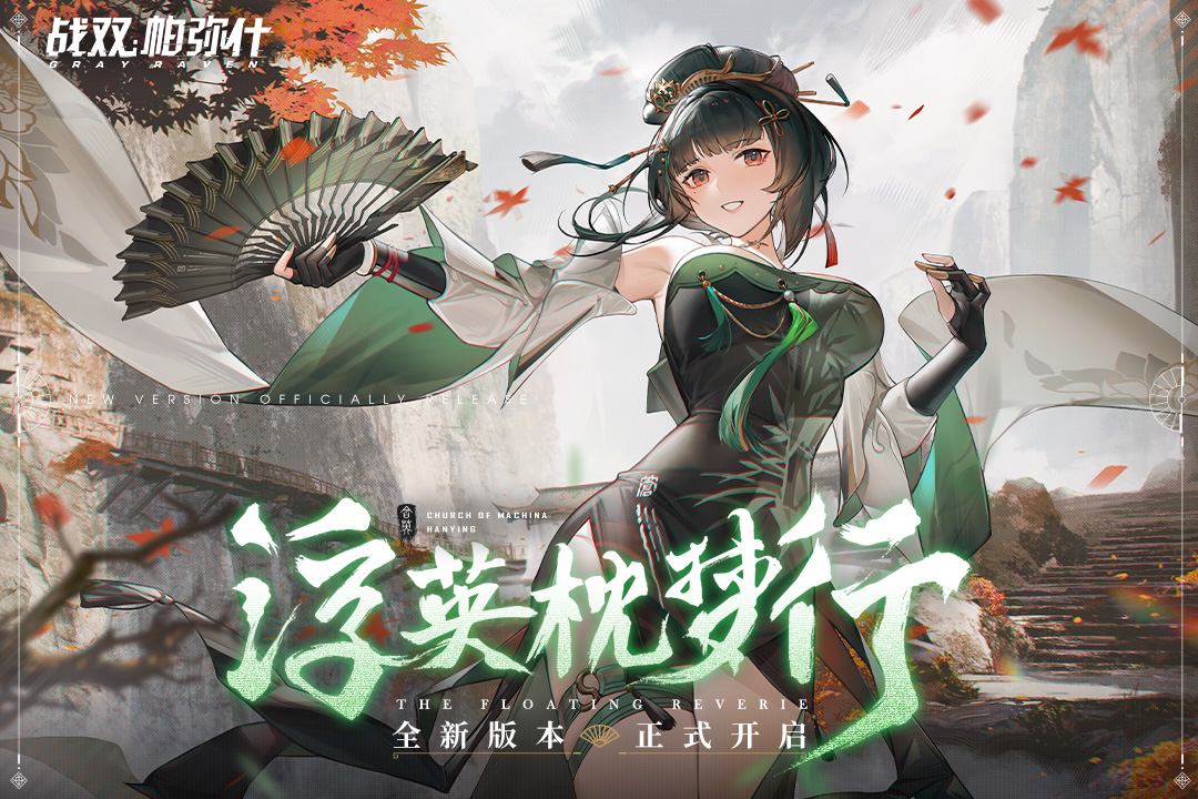 战双帕弥什据点19—2最后一关电盾盛宴怎么过