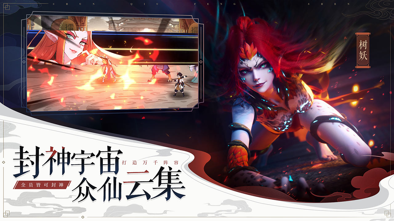 春秋封神浅谈一下速度命中以及抵抗