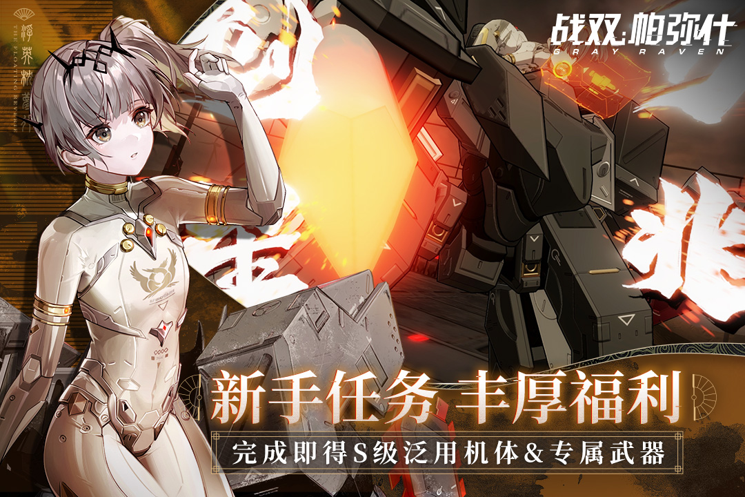 战双帕弥什每年固定资源的大致获取情况