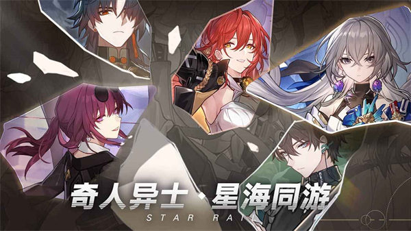 崩坏星穹铁道平民有哪些角色可以玩