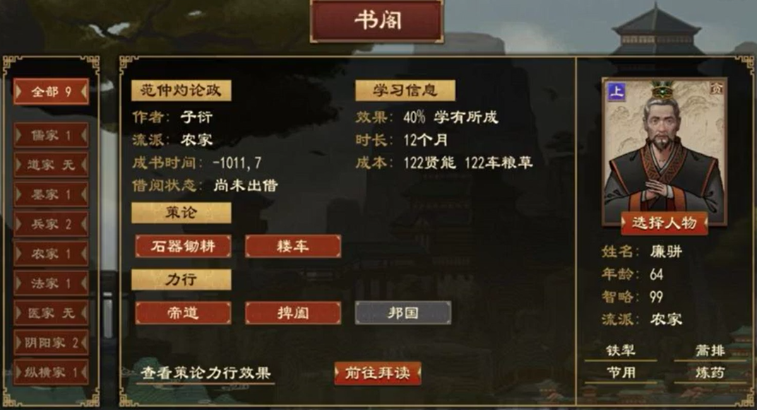 大周列国志如何培养子女
