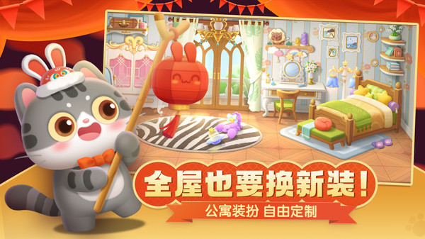遇见喵克斯精英2-9关卡攻略
