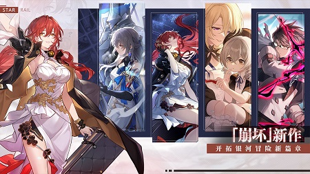 崩坏星穹铁道零氪新手怎么玩