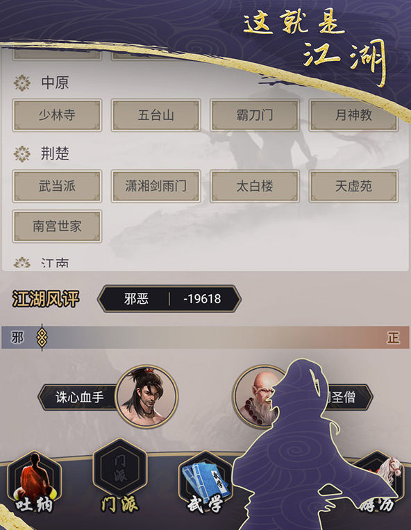 这就是江湖腿法攻略