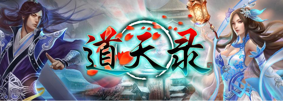 道天录2023最新兑换码亲测有效