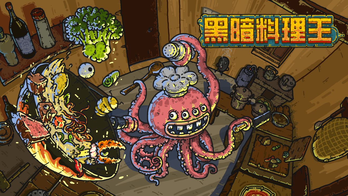 黑暗料理王如何用圣诞树从萌新过渡到大佬