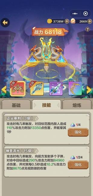 勇者养成记叉子和天平哪个好