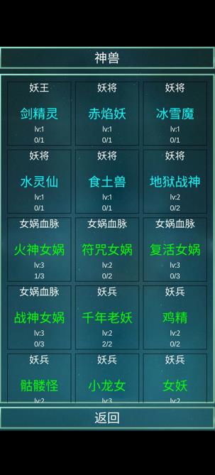 星座大冒险西游各个属性系统介绍及获取途径