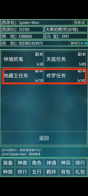 星座大冒险西游各个属性系统介绍及获取途径