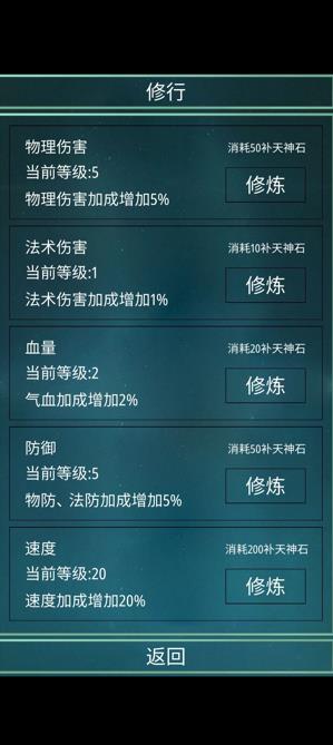 星座大冒险西游各个属性系统介绍及获取途径