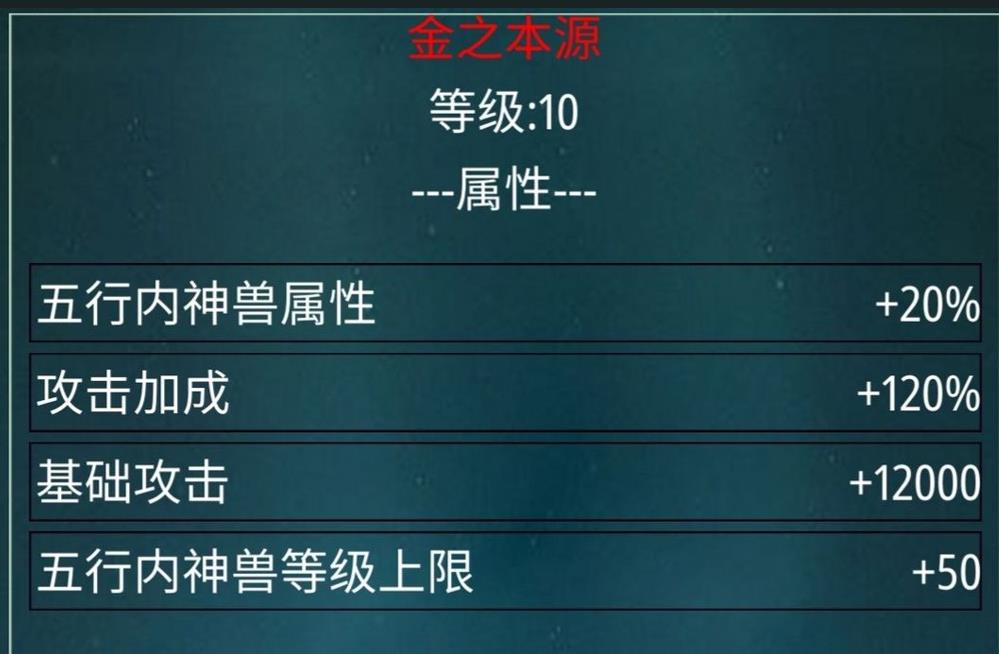星座大冒险西游各个属性系统介绍及获取途径